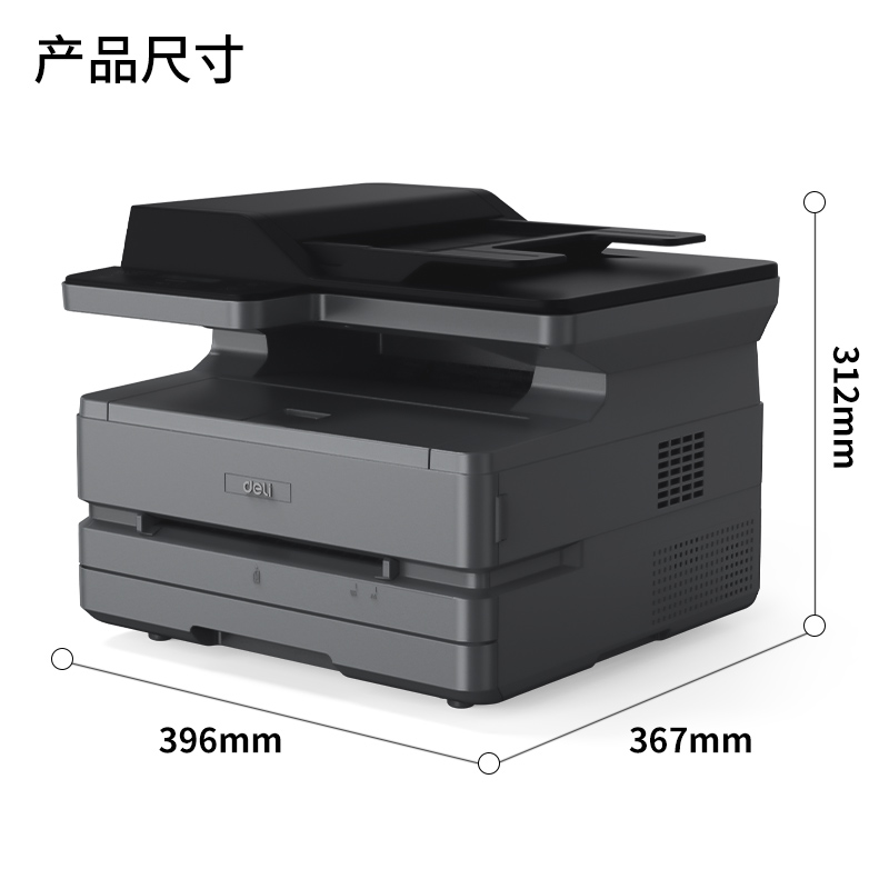 大发体育M3100ADN激光一体机(灰色)(台)